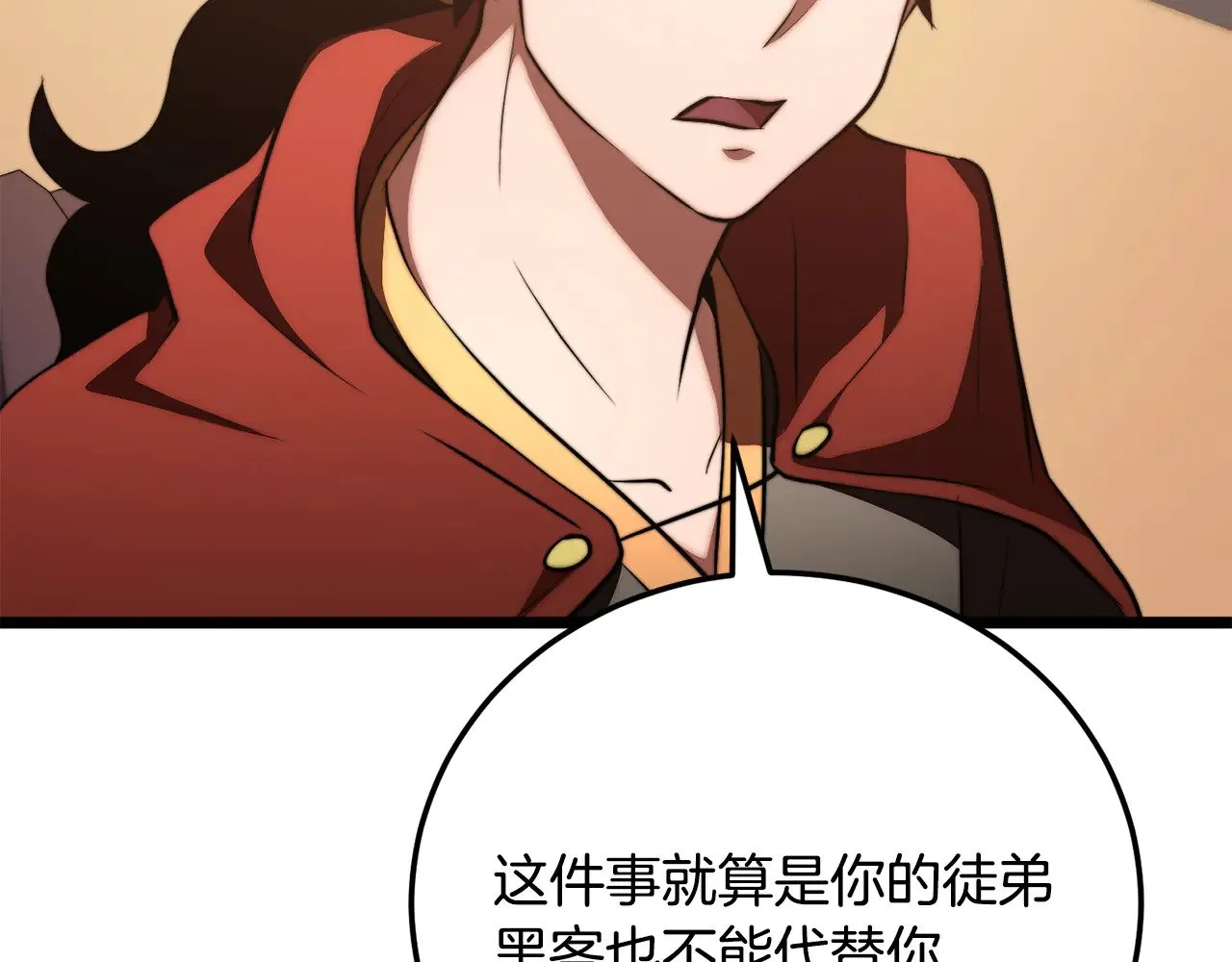 第120话 热闹的学馆 第87页