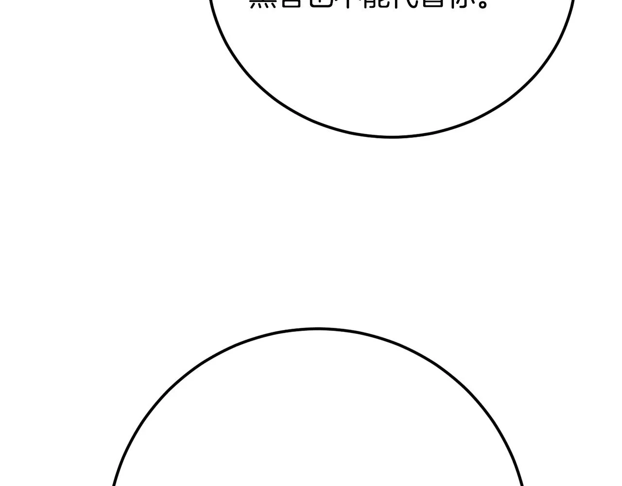 第120话 热闹的学馆 第88页