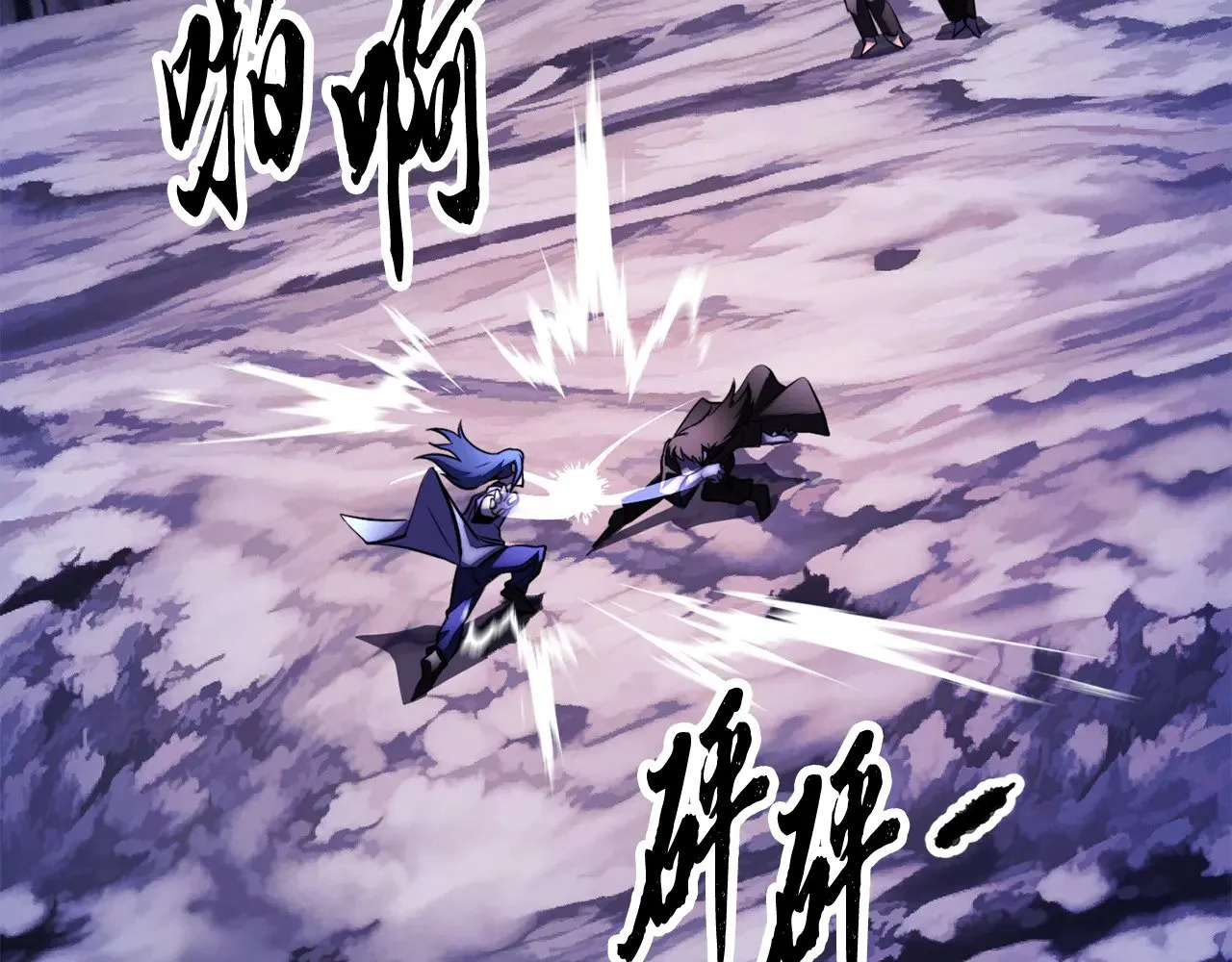 第120话 热闹的学馆 第95页