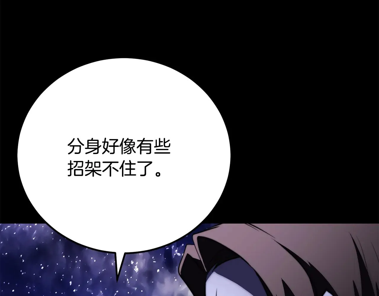 第120话 热闹的学馆 第100页
