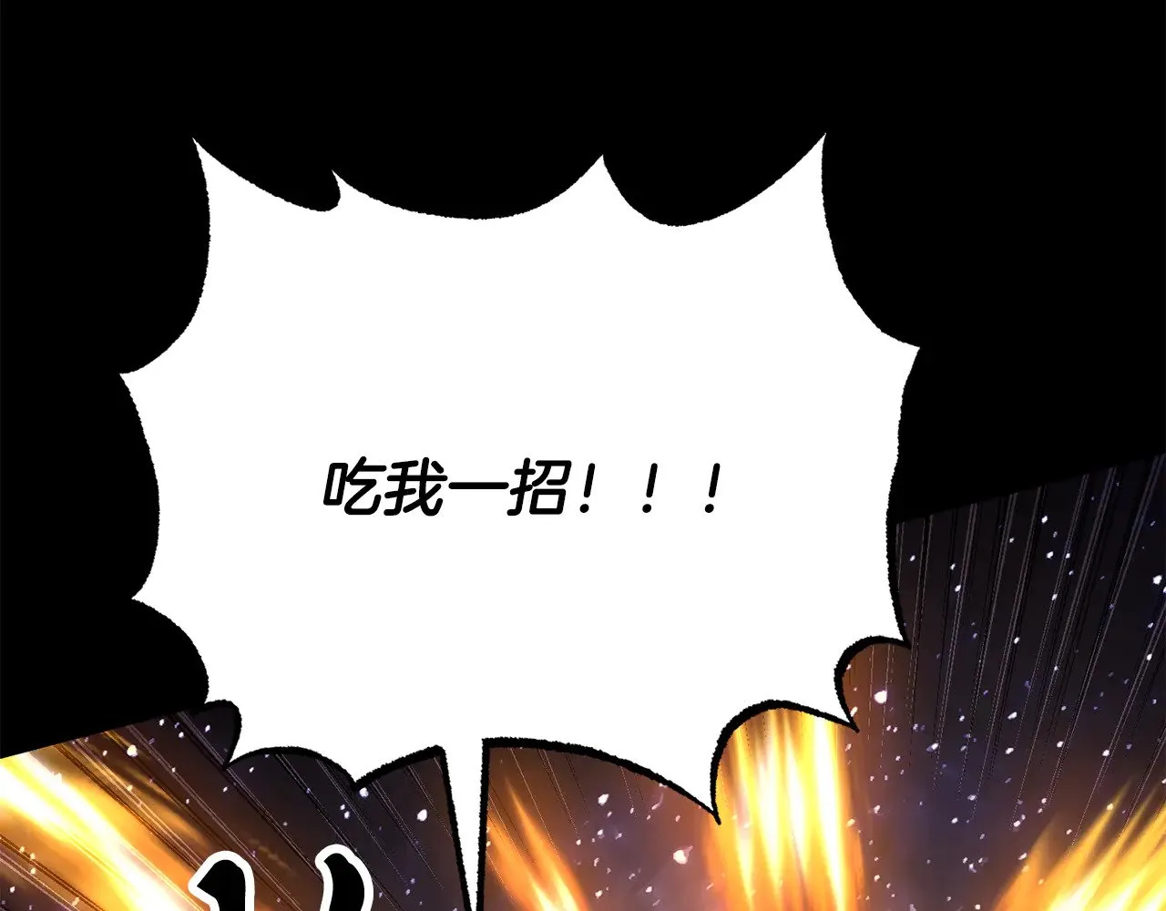 第120话 热闹的学馆 第106页