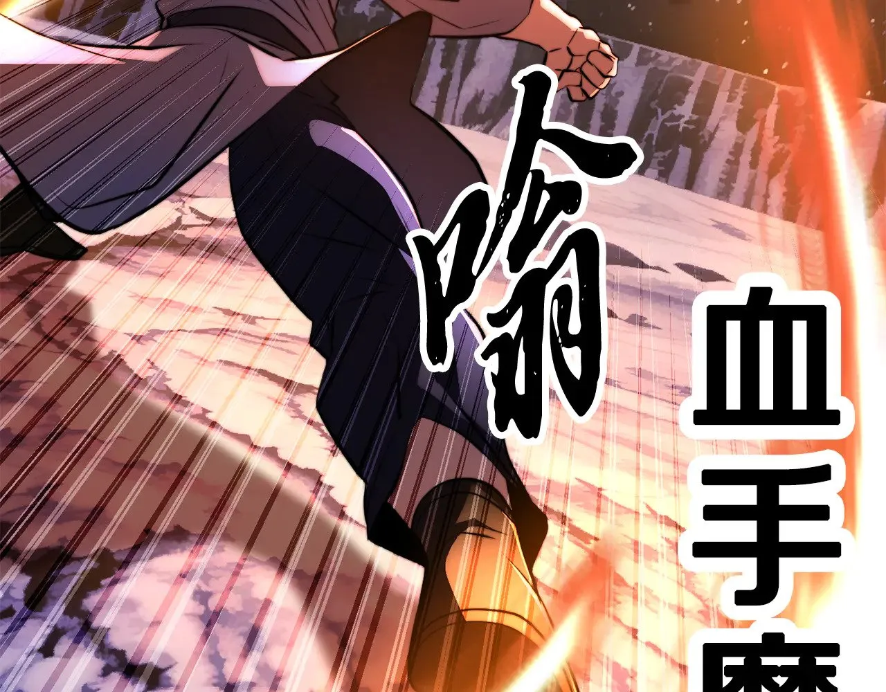 第120话 热闹的学馆 第108页