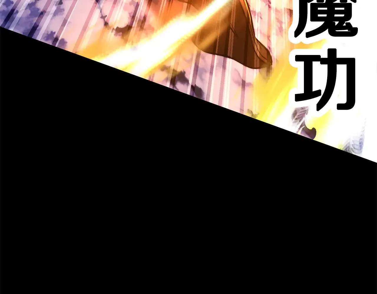 第120话 热闹的学馆 第109页