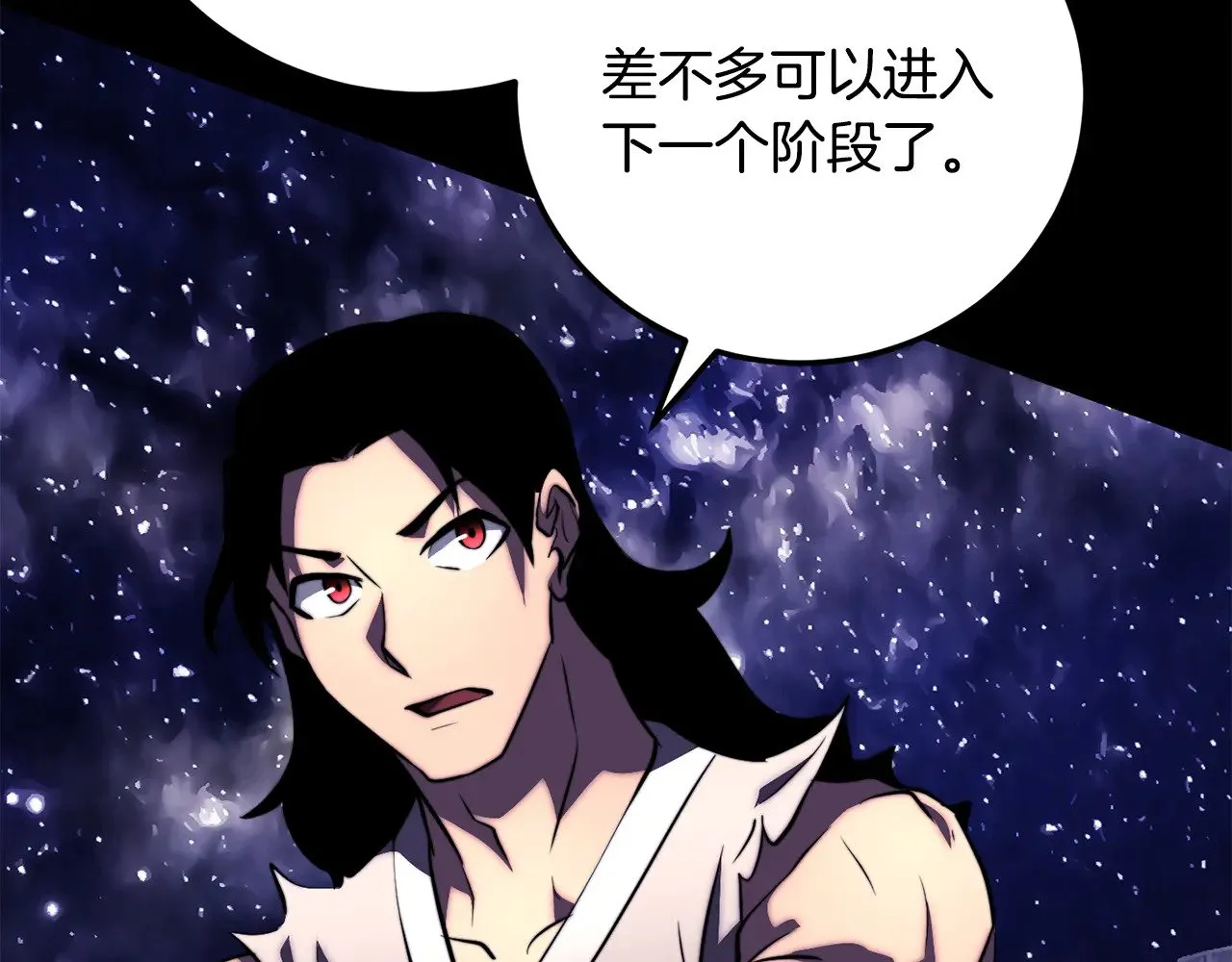 第120话 热闹的学馆 第112页