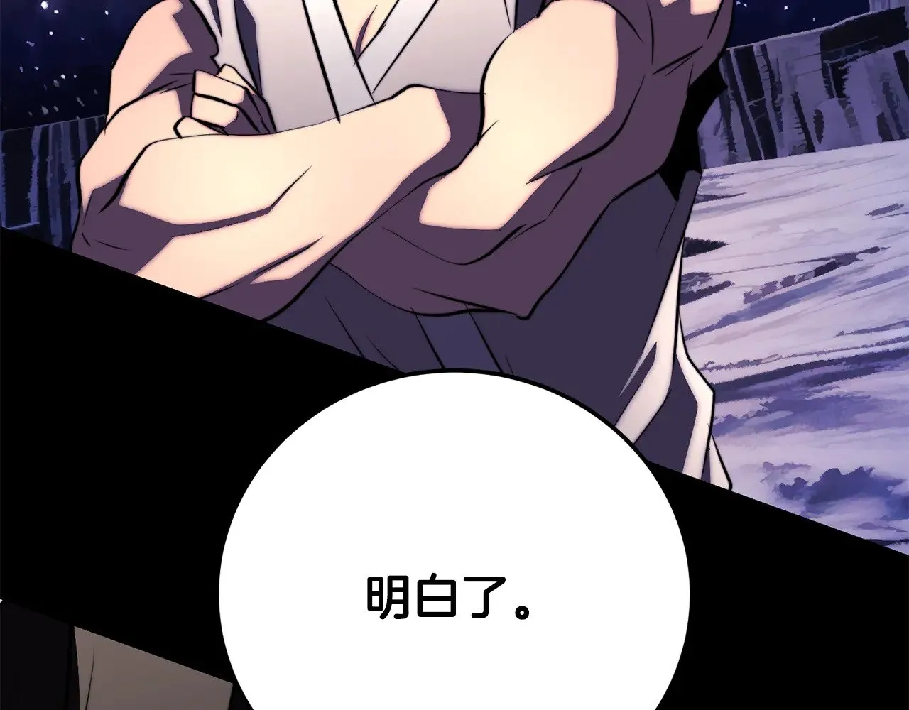 第120话 热闹的学馆 第113页
