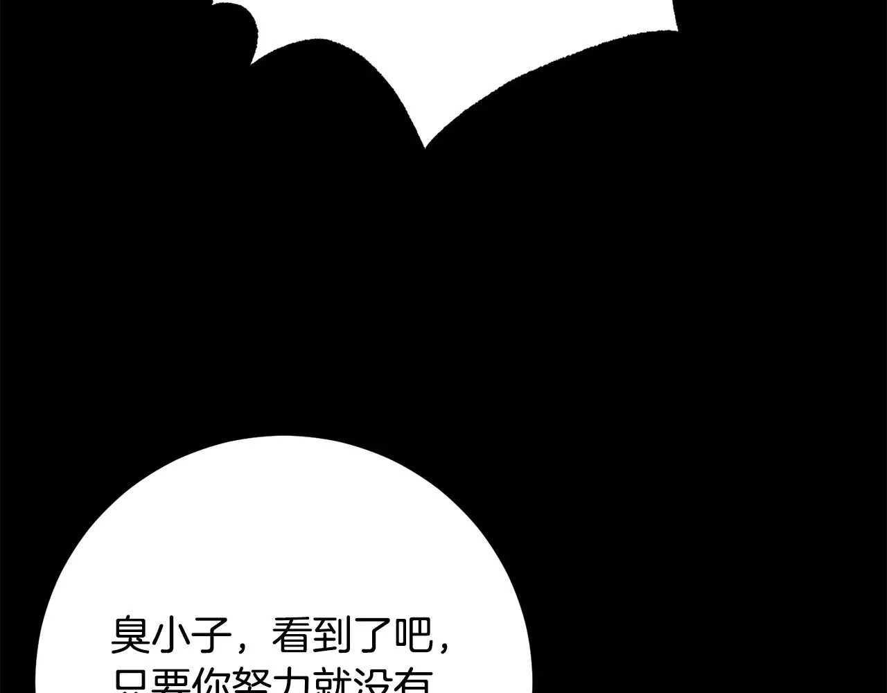 第120话 热闹的学馆 第126页