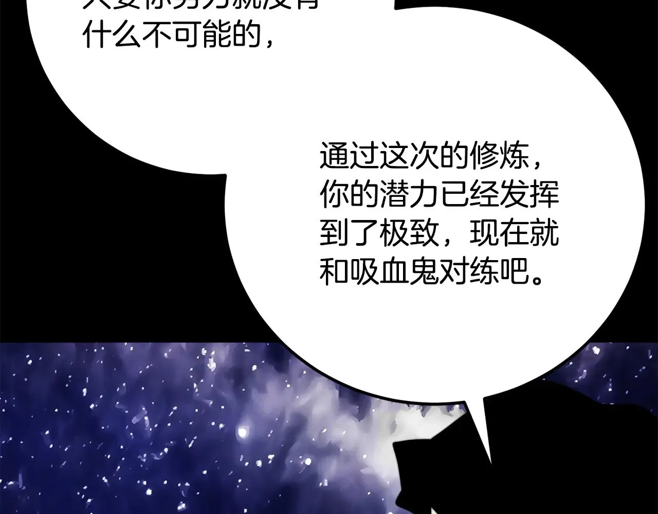 第120话 热闹的学馆 第127页