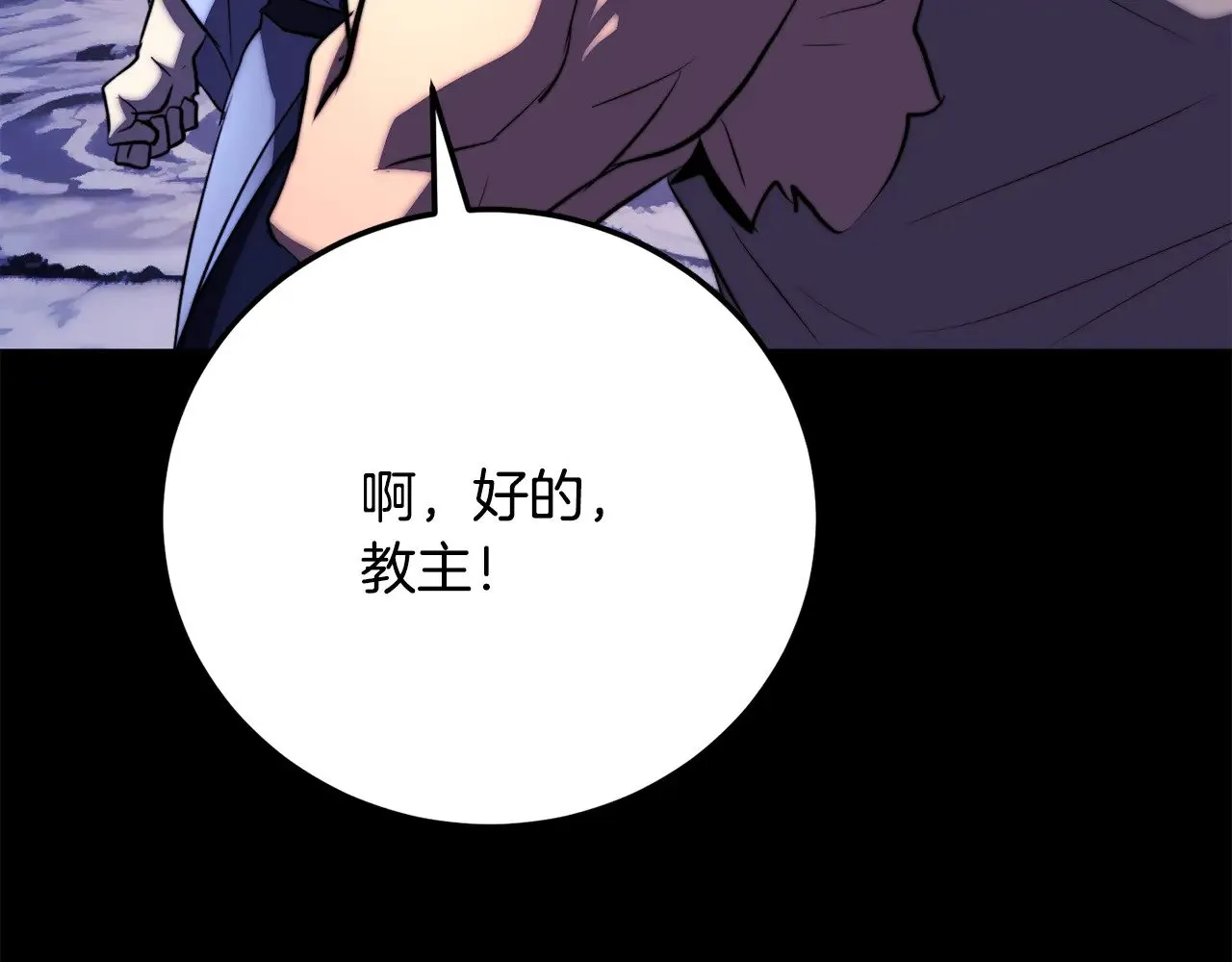 第120话 热闹的学馆 第129页