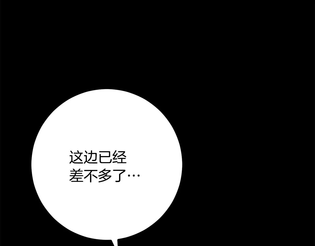 第120话 热闹的学馆 第130页