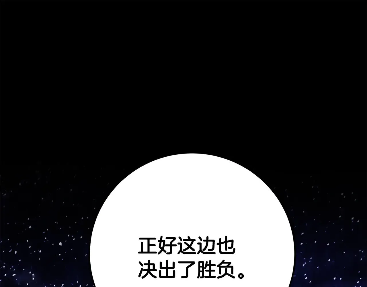 第120话 热闹的学馆 第136页