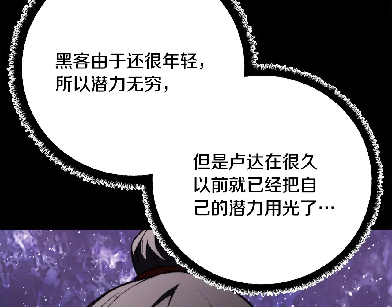 第120话 热闹的学馆 第144页