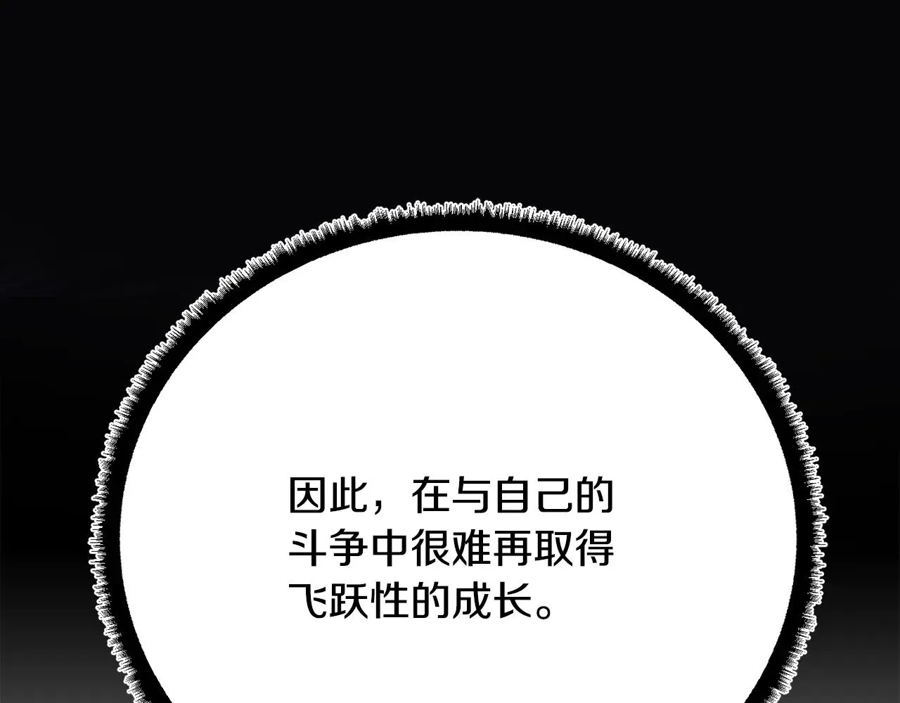 第120话 热闹的学馆 第146页