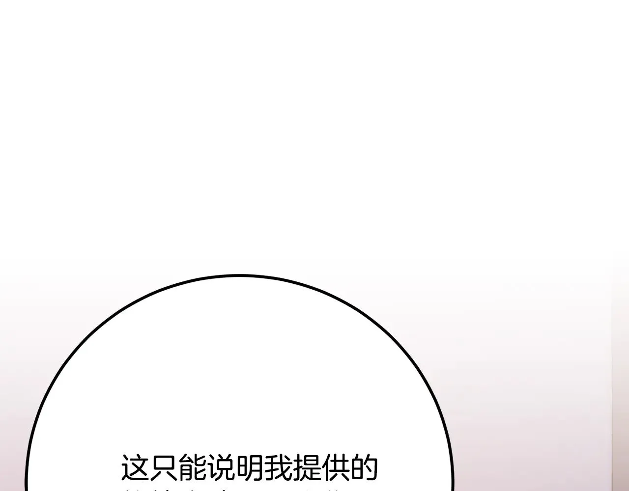 第120话 热闹的学馆 第148页