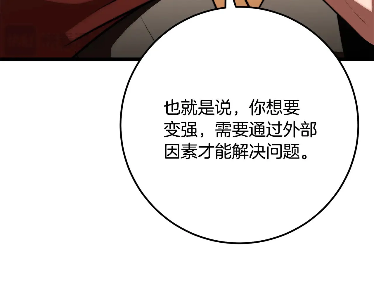 第120话 热闹的学馆 第151页