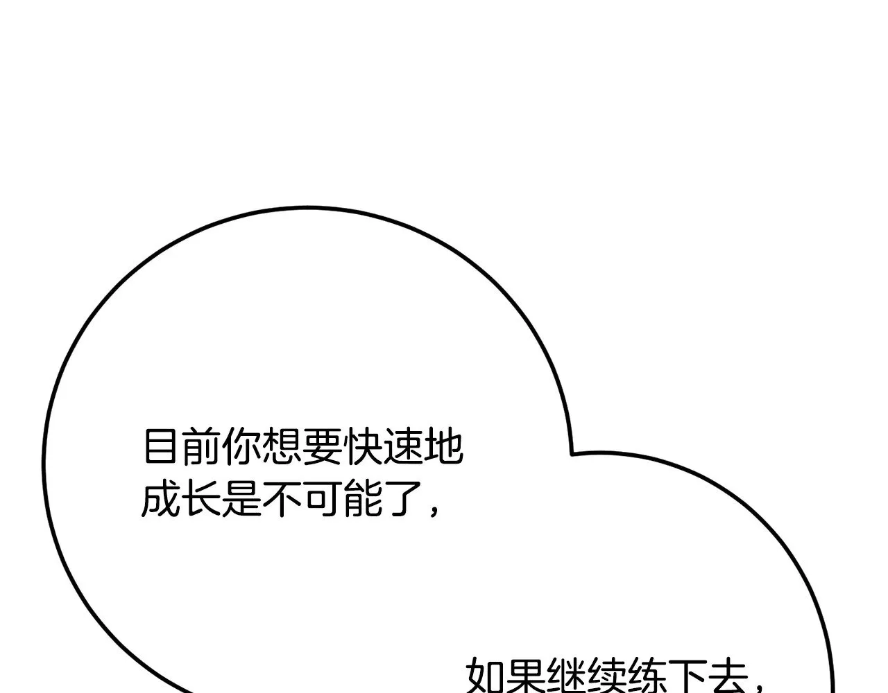 第120话 热闹的学馆 第152页