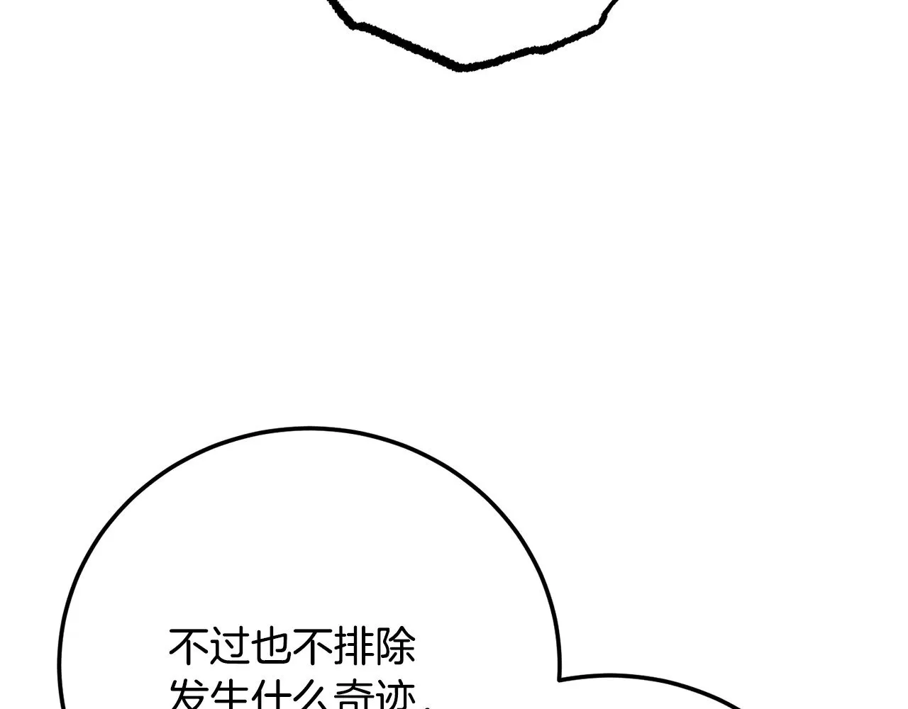 第120话 热闹的学馆 第155页
