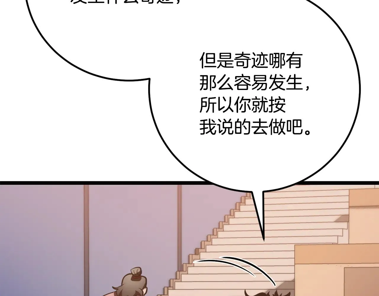 第120话 热闹的学馆 第156页