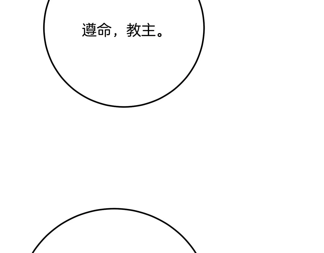 第120话 热闹的学馆 第158页