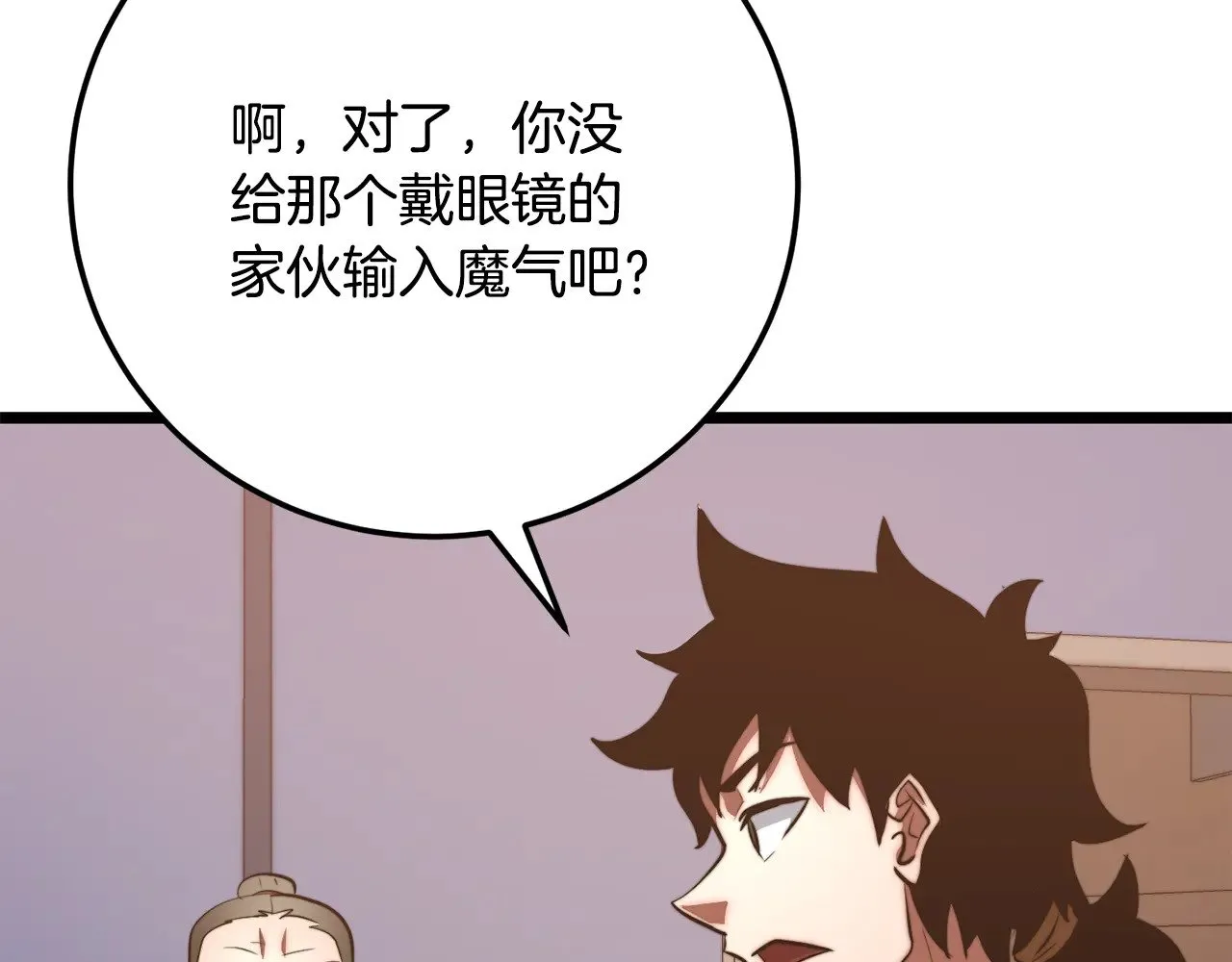 第120话 热闹的学馆 第159页