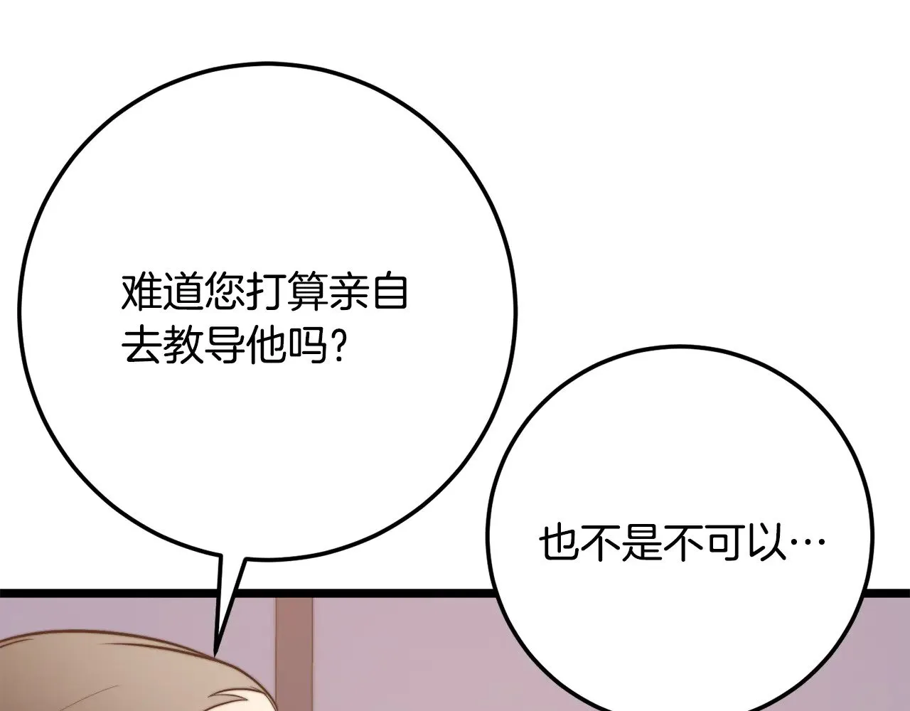 第120话 热闹的学馆 第163页
