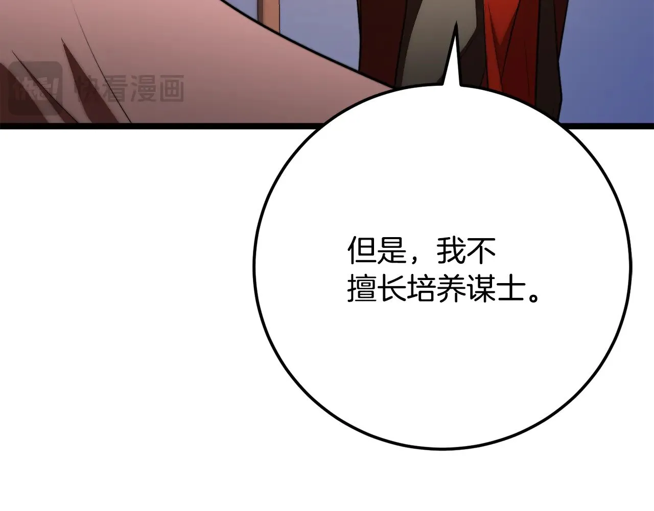 第120话 热闹的学馆 第165页