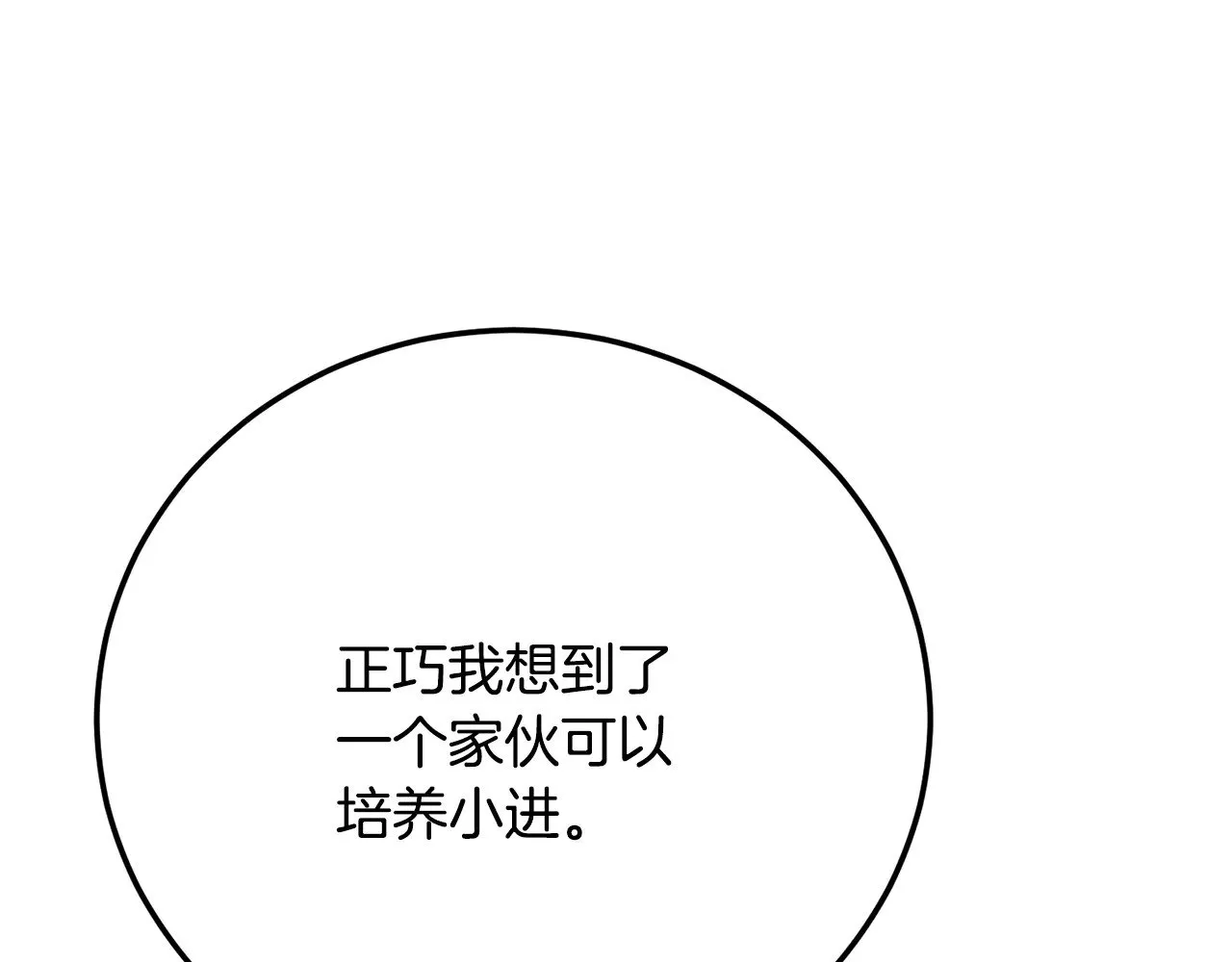 第120话 热闹的学馆 第166页