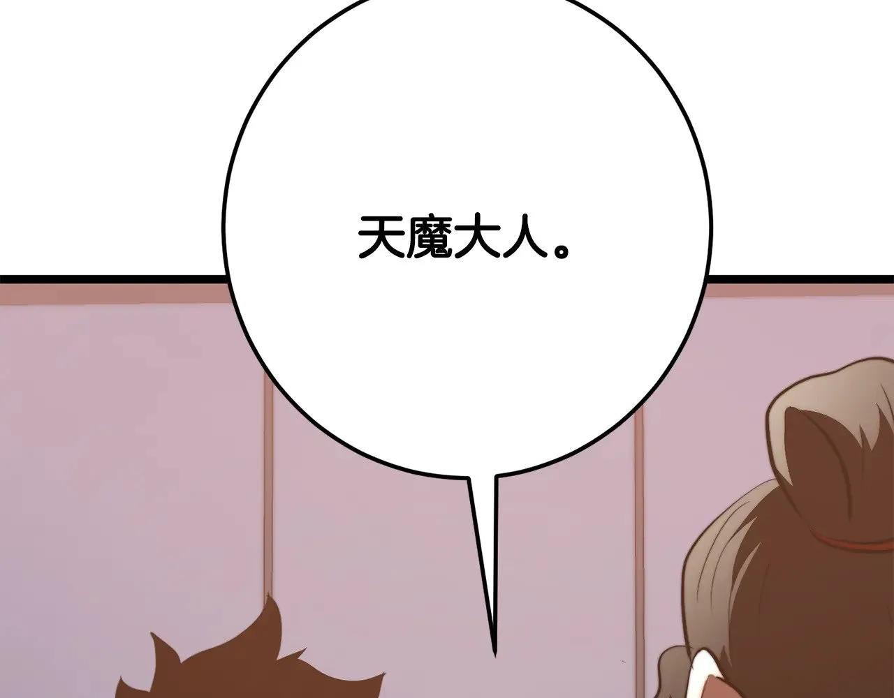 第120话 热闹的学馆 第169页