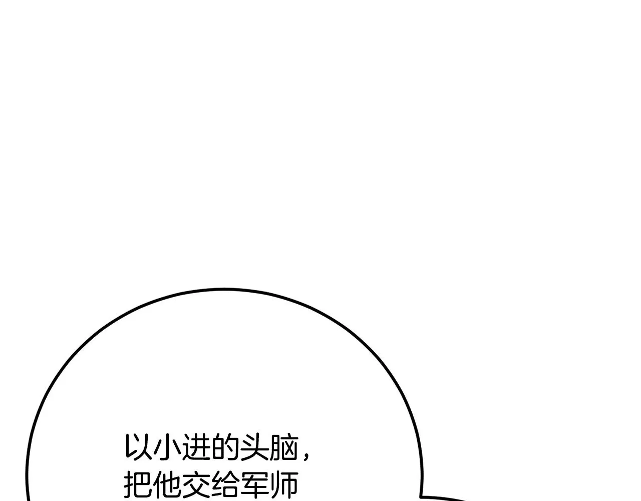 第120话 热闹的学馆 第172页