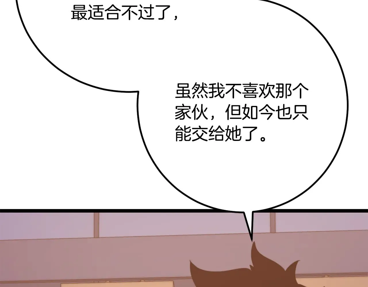 第120话 热闹的学馆 第173页