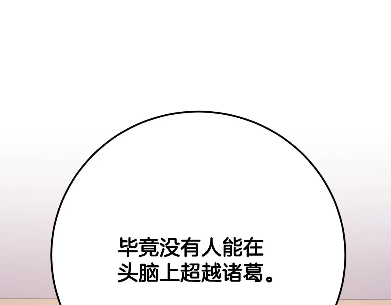 第120话 热闹的学馆 第177页