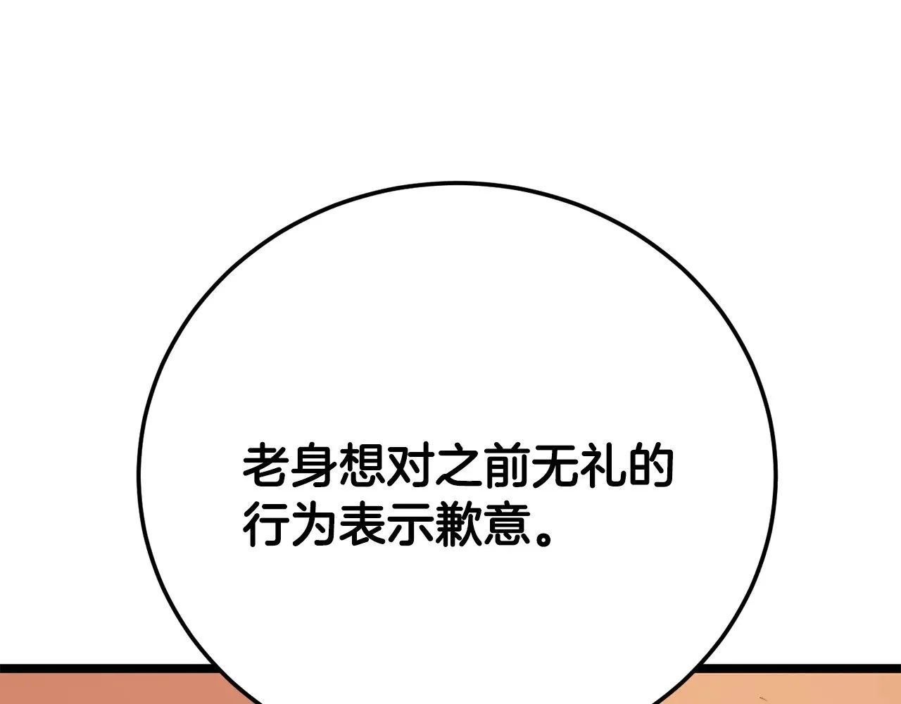 第120话 热闹的学馆 第181页