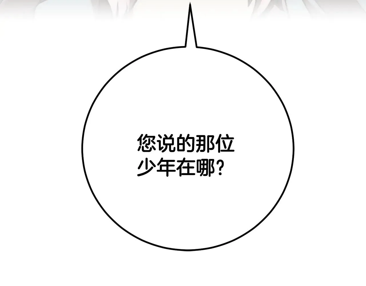 第120话 热闹的学馆 第184页