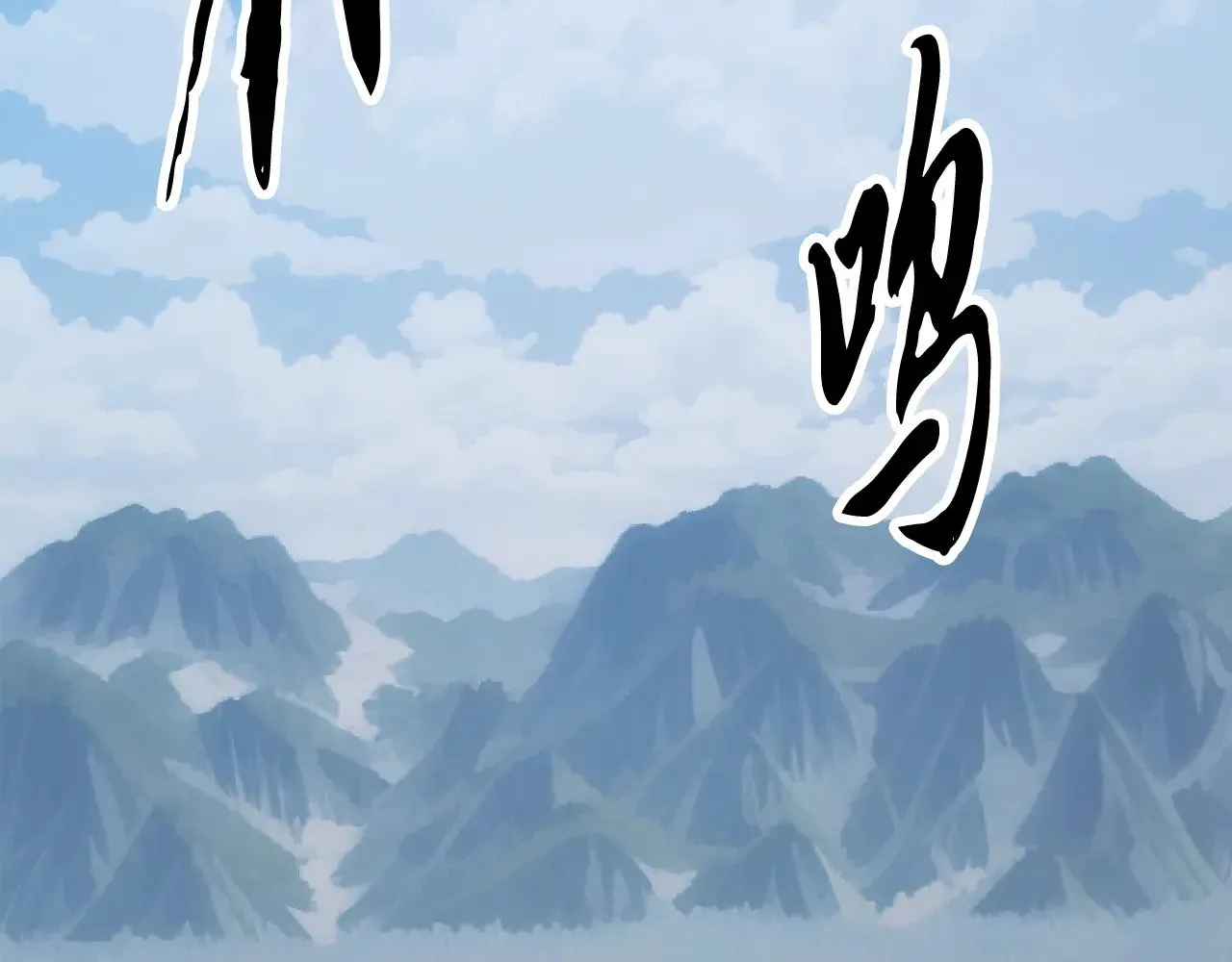 第120话 热闹的学馆 第187页