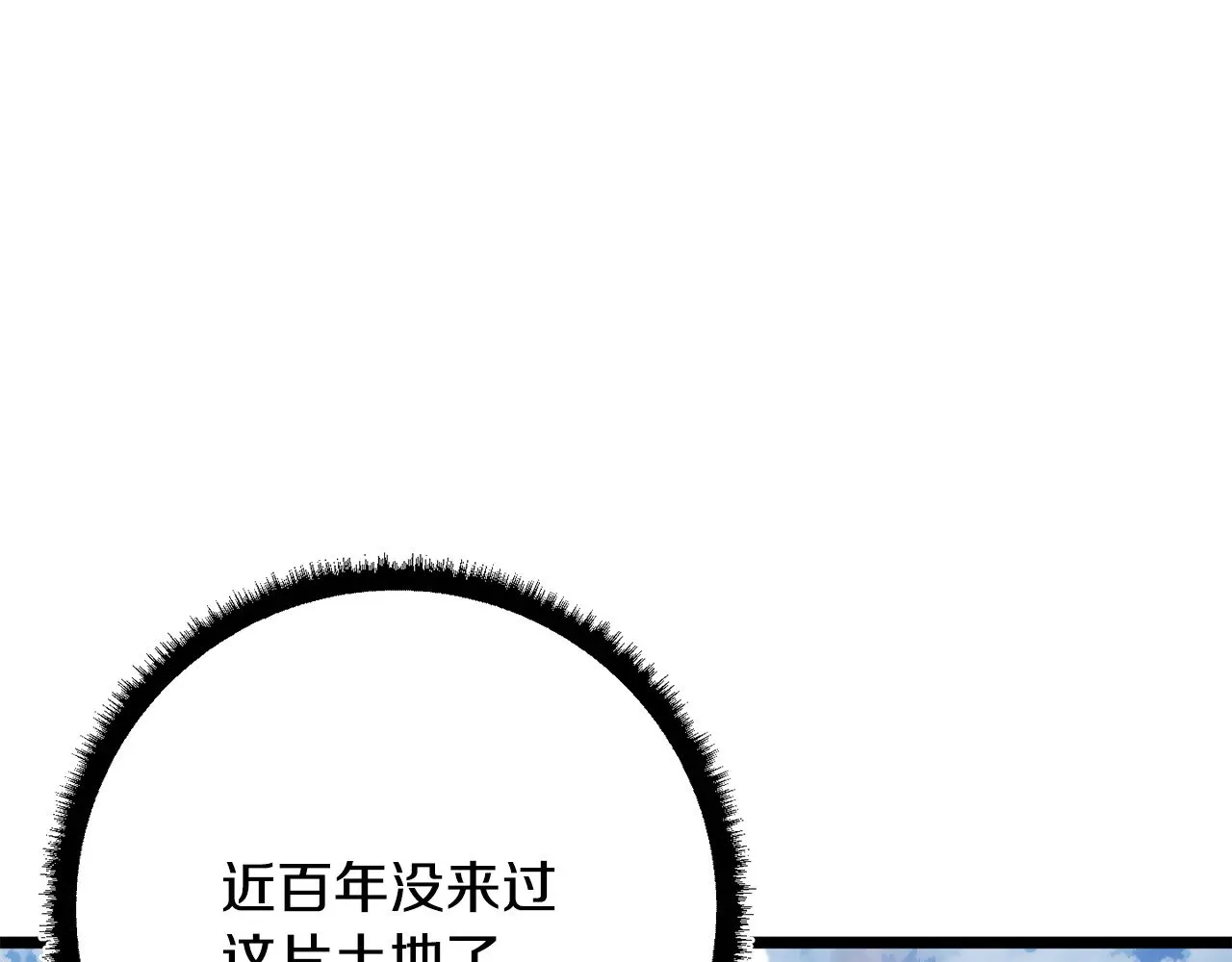 第120话 热闹的学馆 第191页