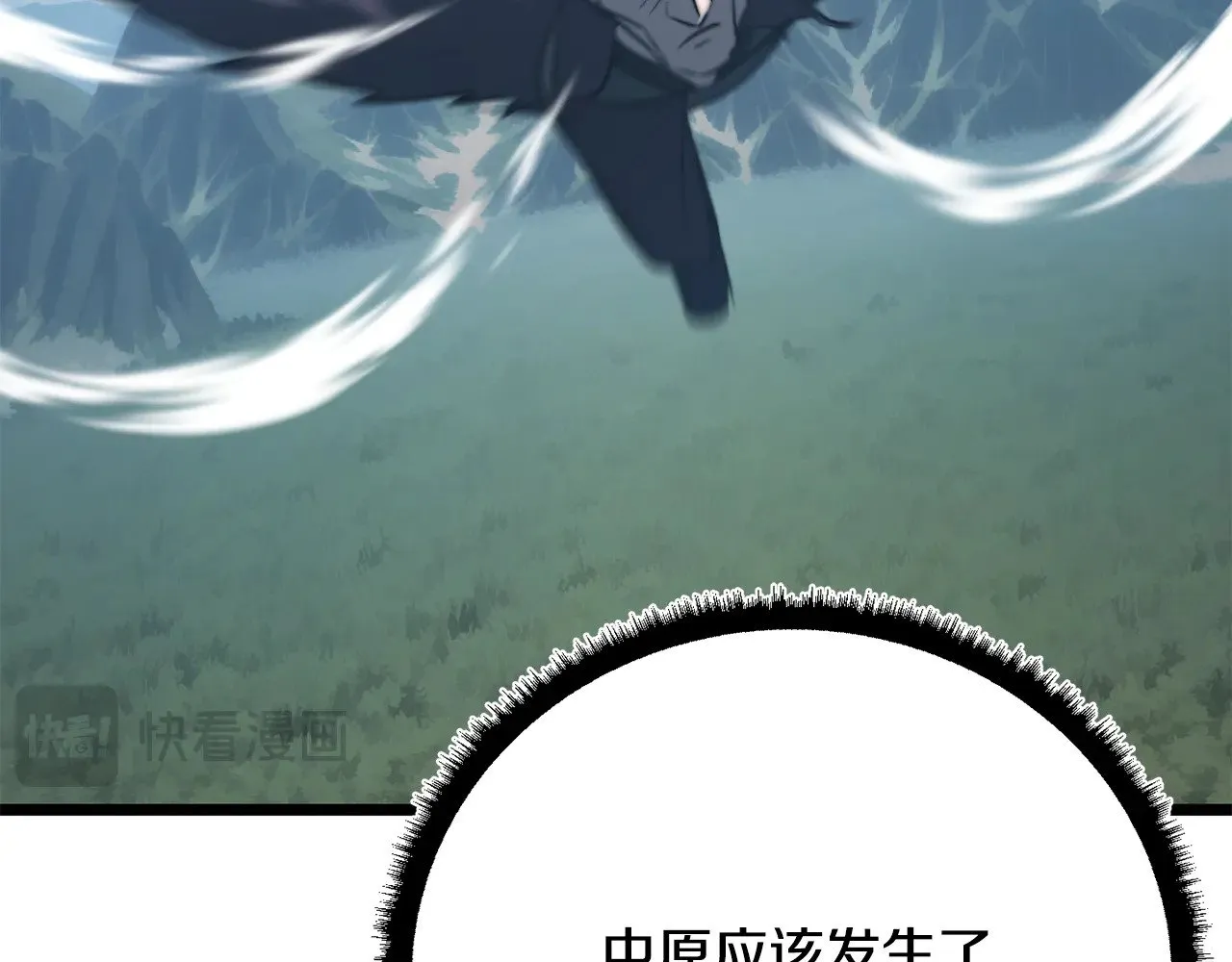 第120话 热闹的学馆 第193页