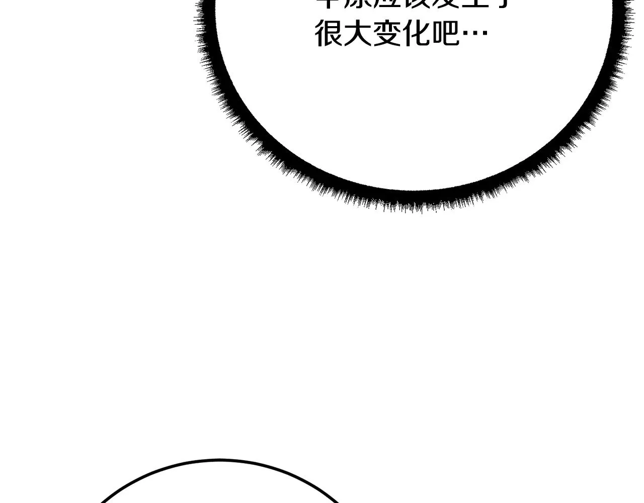 第120话 热闹的学馆 第194页