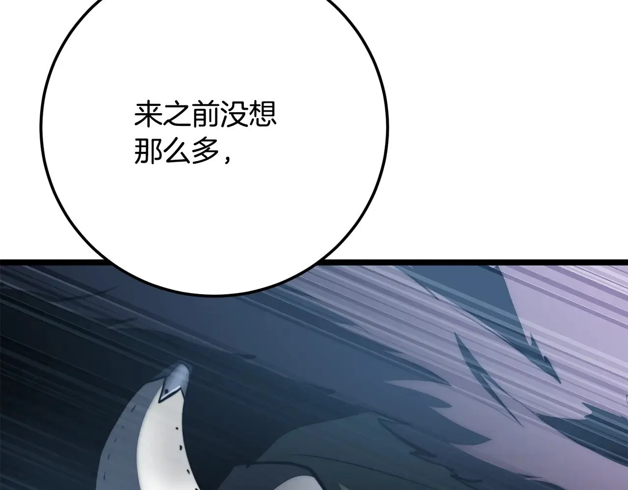 第120话 热闹的学馆 第195页