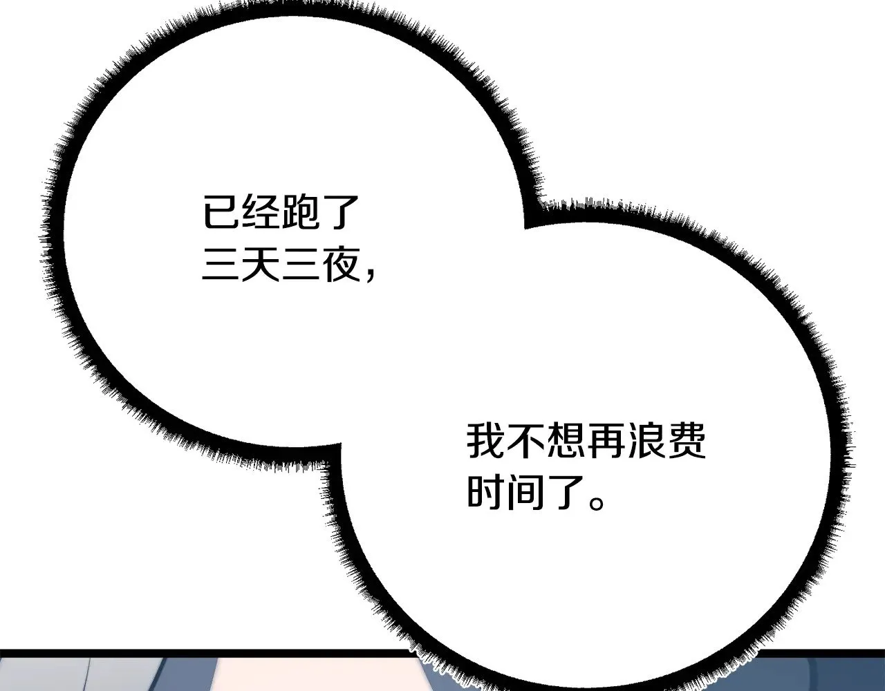 第120话 热闹的学馆 第198页