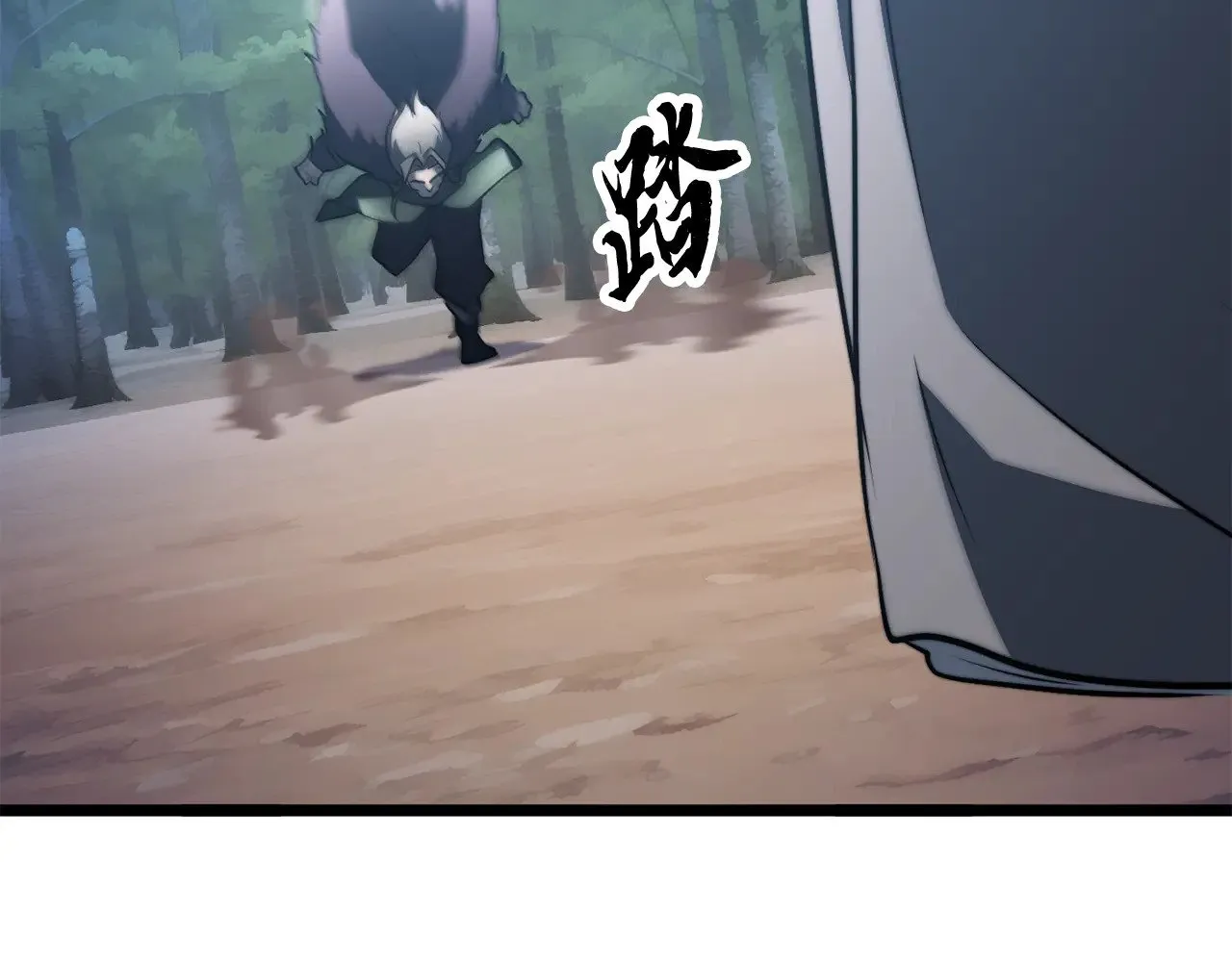 第120话 热闹的学馆 第202页