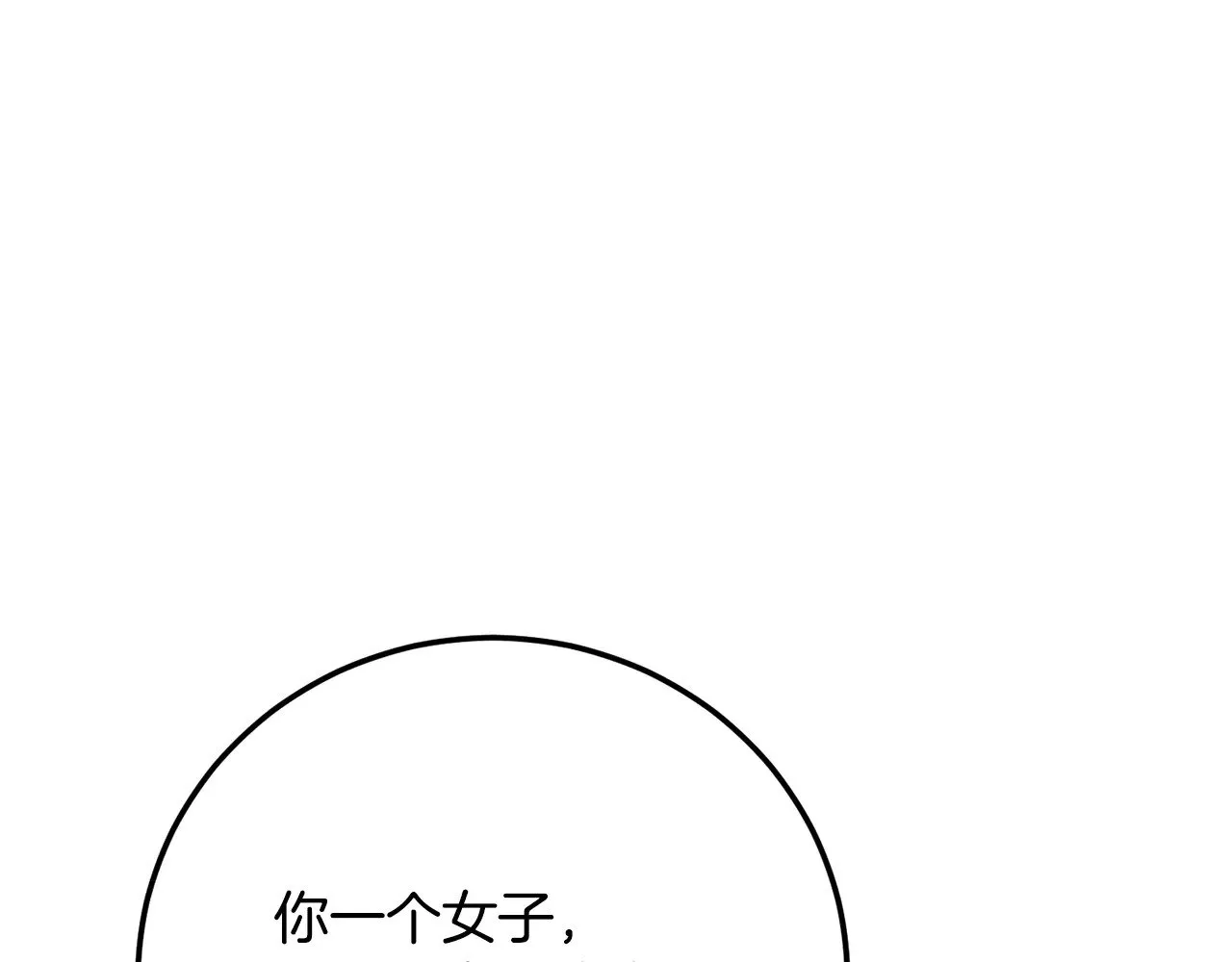 第120话 热闹的学馆 第204页