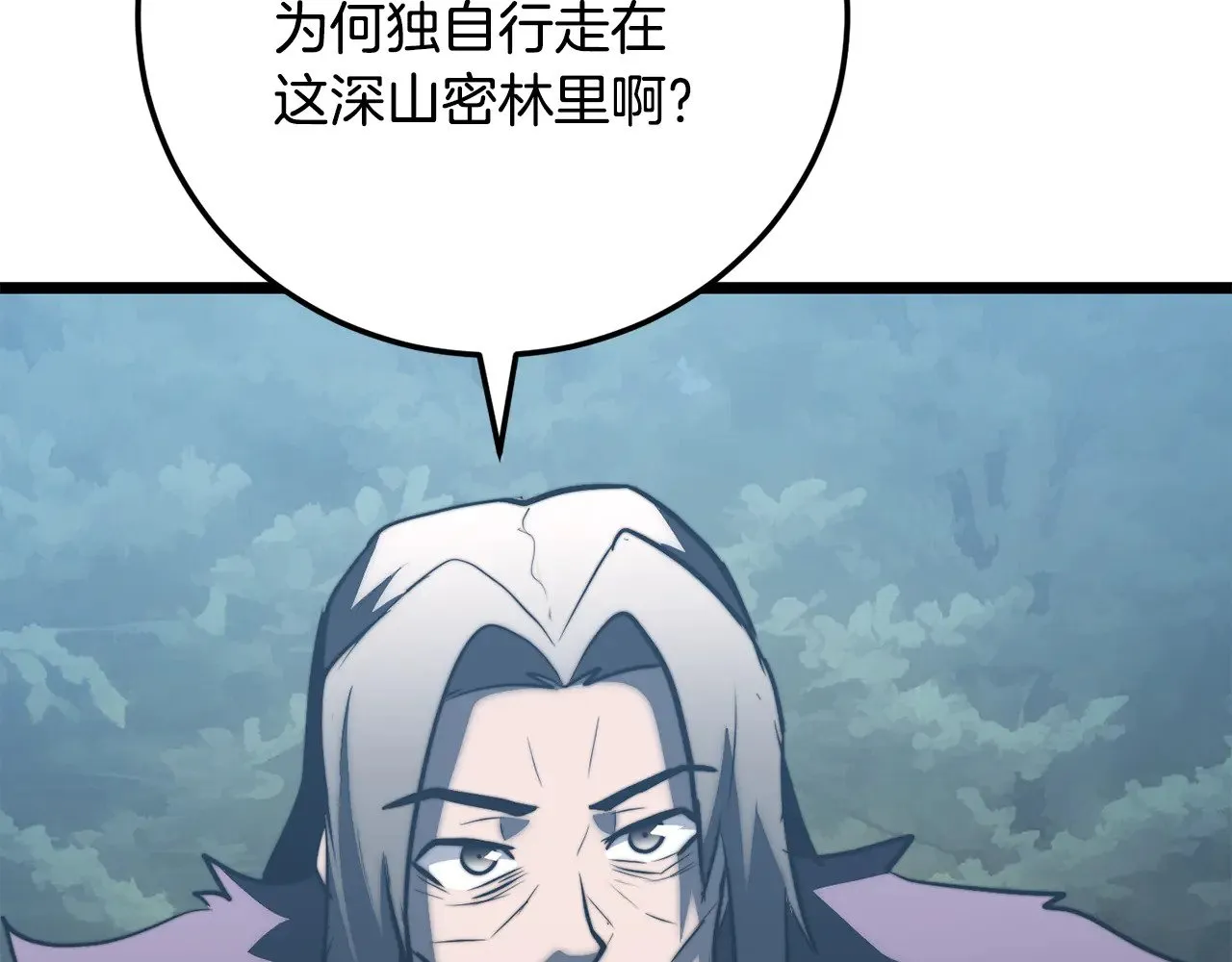 第120话 热闹的学馆 第205页