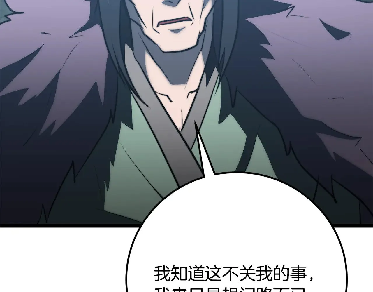 第120话 热闹的学馆 第206页