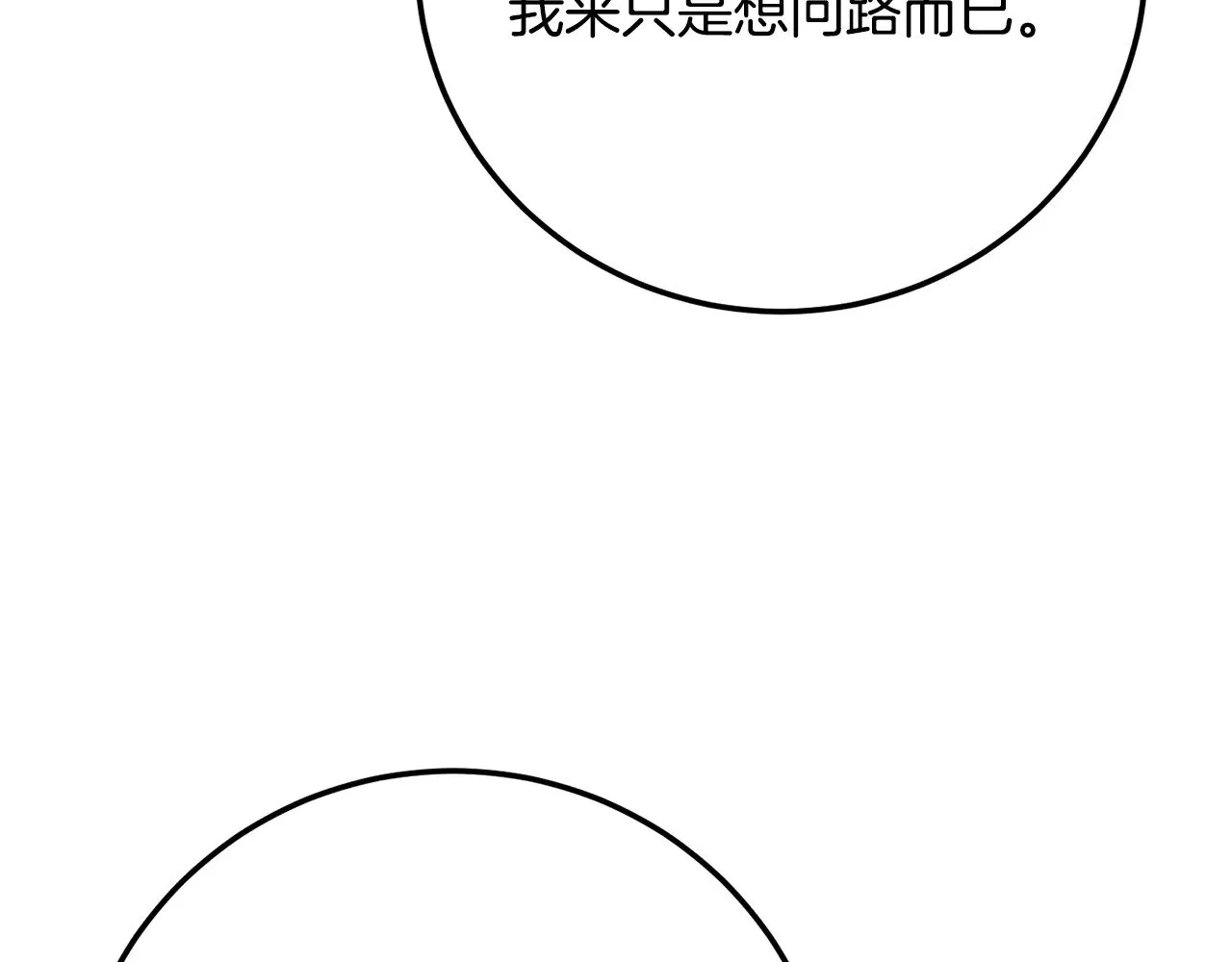 第120话 热闹的学馆 第207页