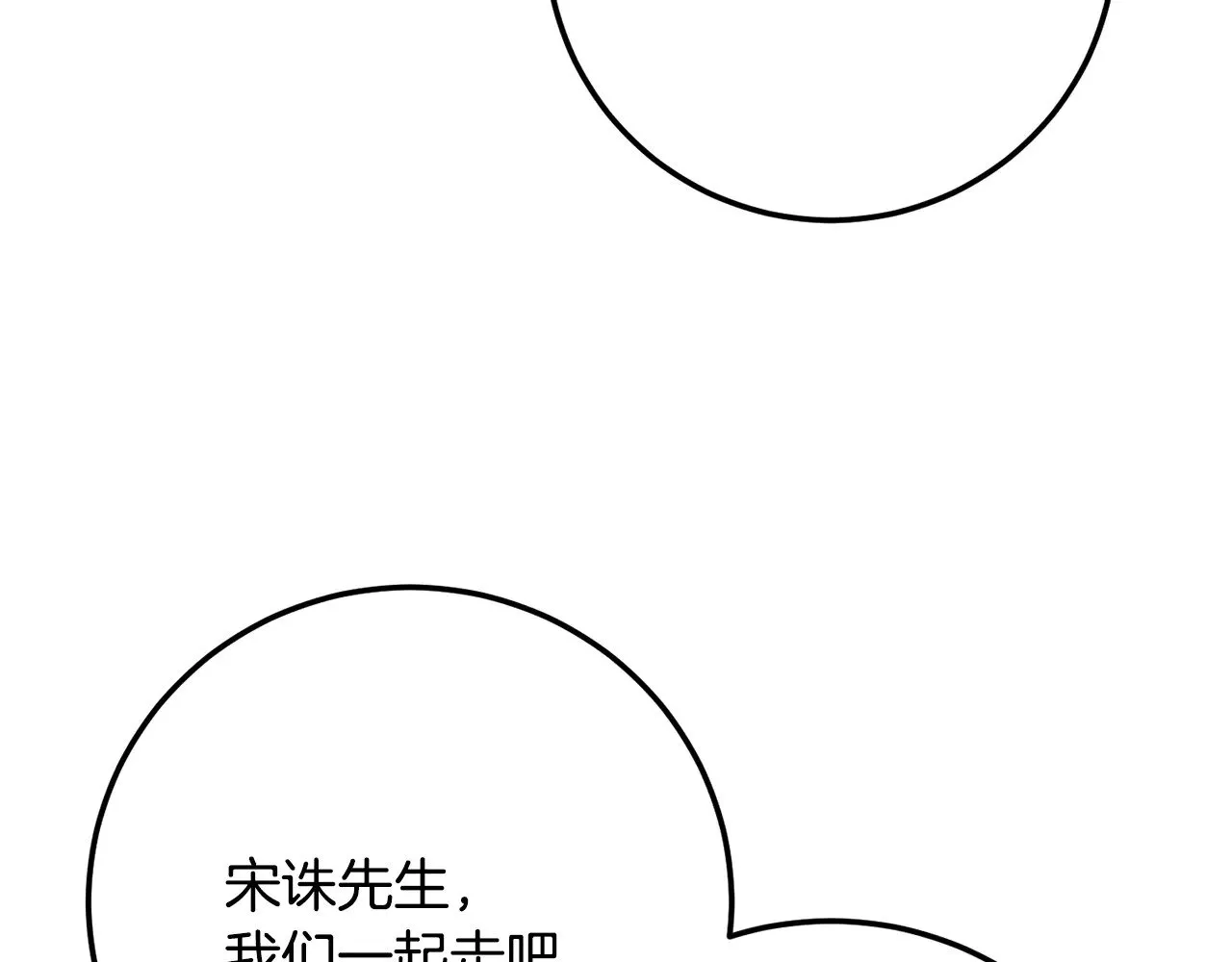 第120话 热闹的学馆 第210页