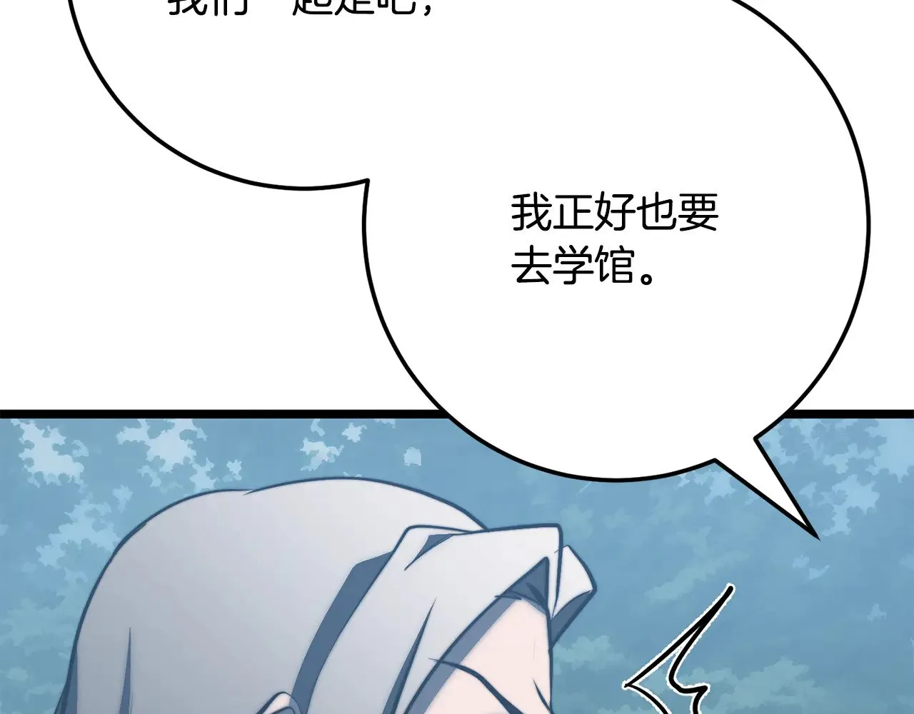 第120话 热闹的学馆 第211页