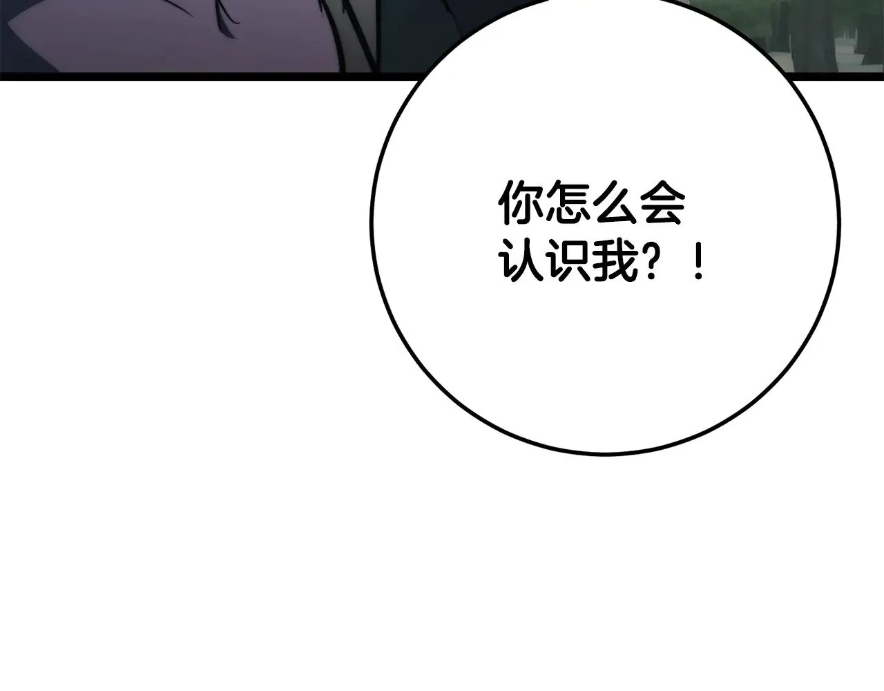 第120话 热闹的学馆 第213页