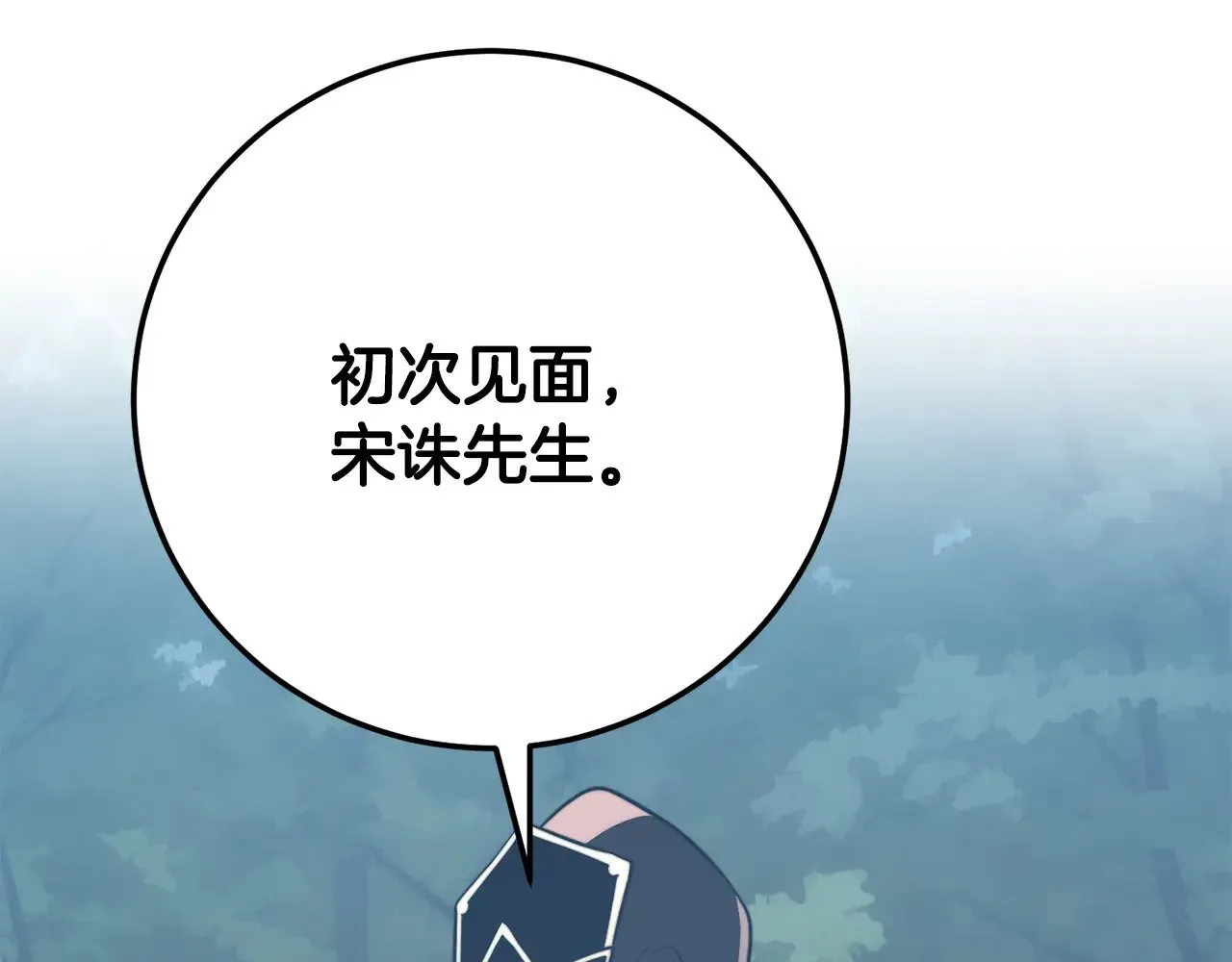 第120话 热闹的学馆 第214页