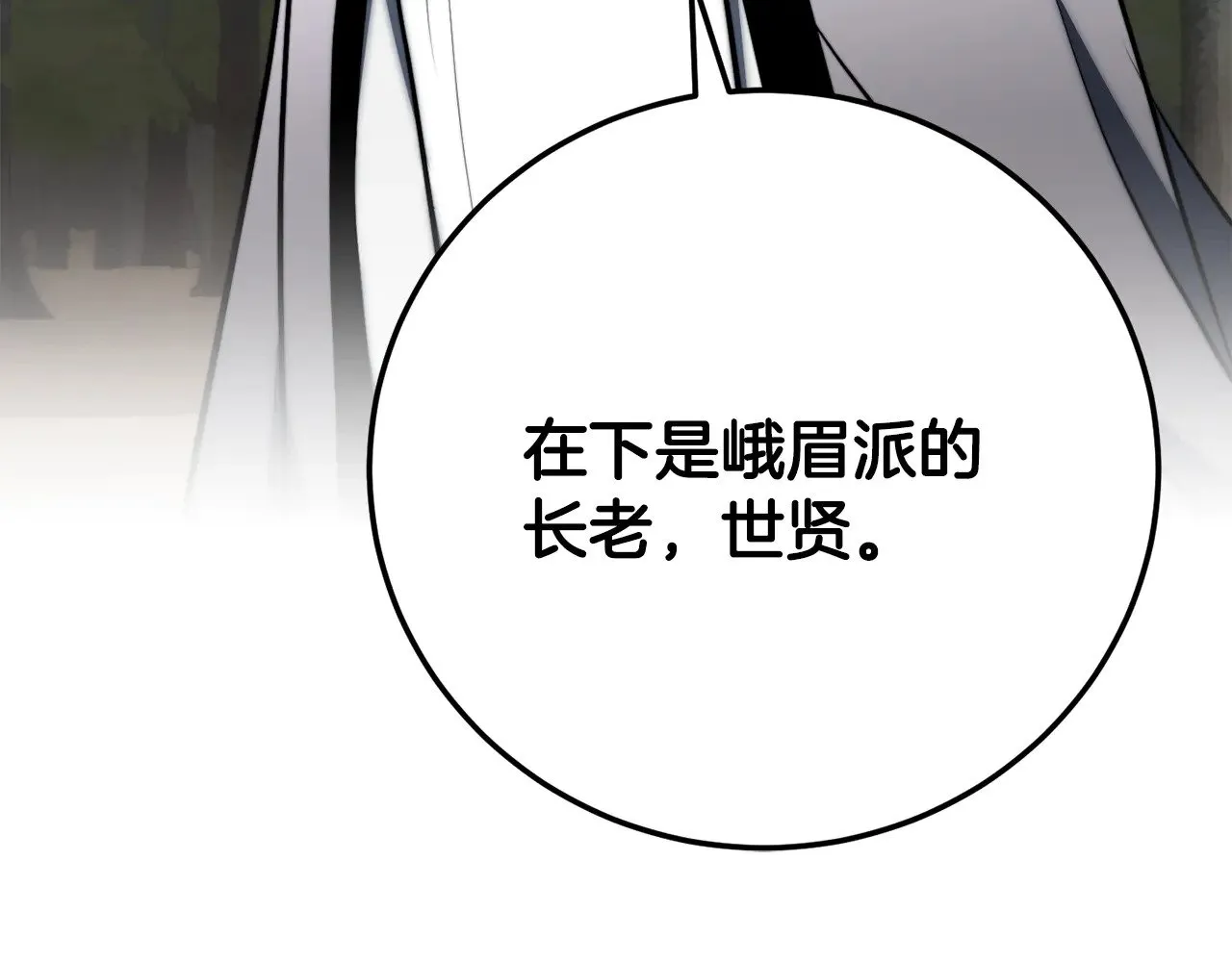 第120话 热闹的学馆 第217页