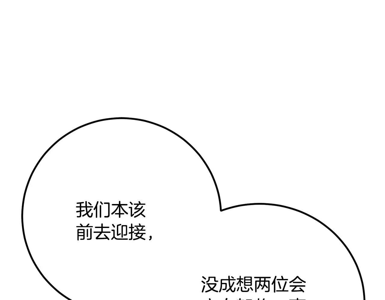 第121话 高手云集 第1页