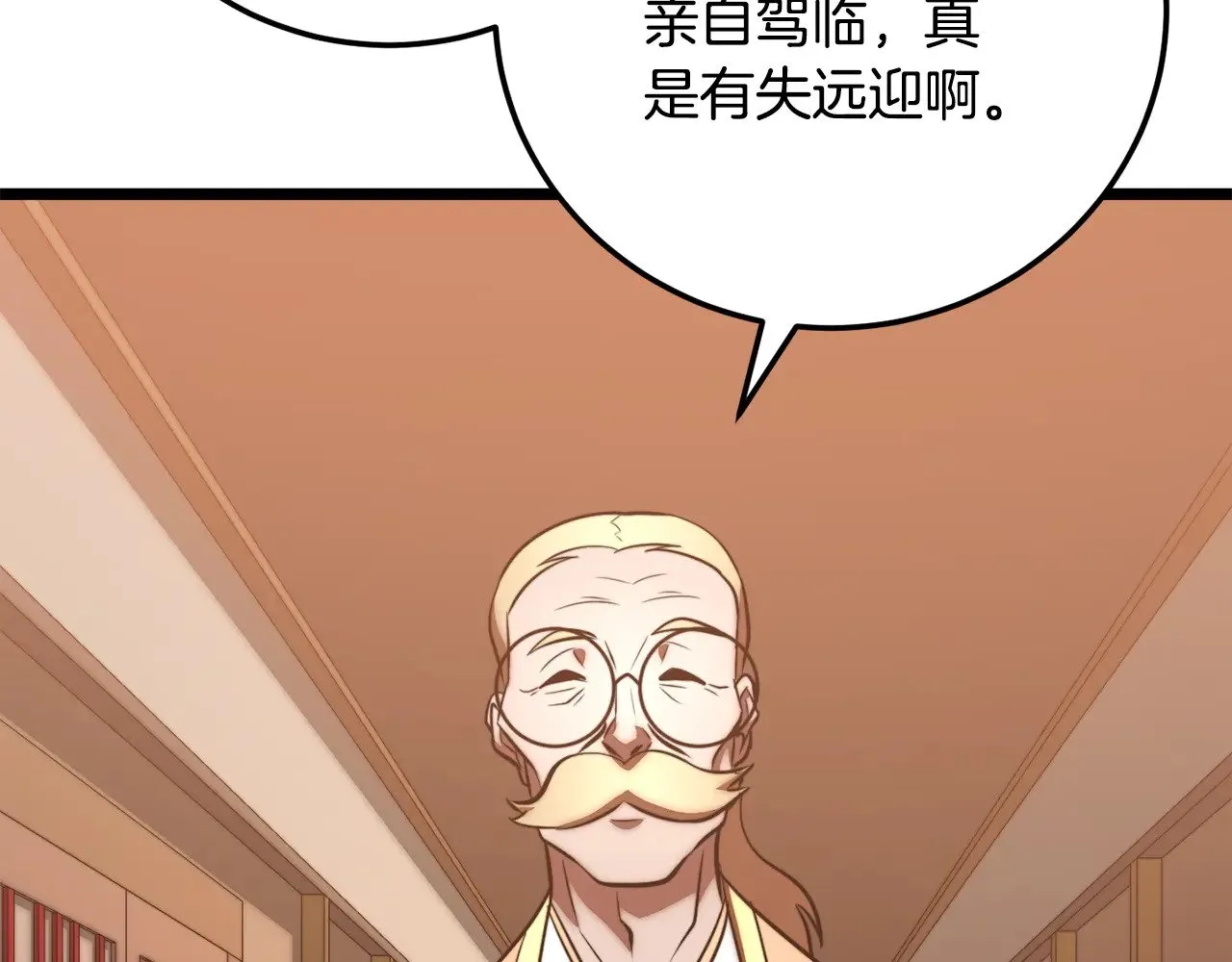 第121话 高手云集 第2页